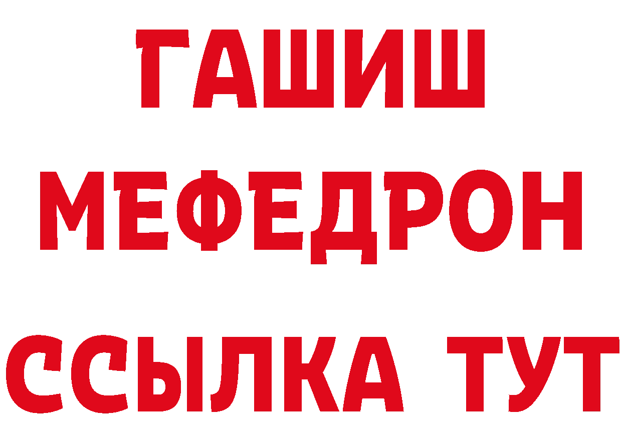 АМФ 97% ссылка даркнет ОМГ ОМГ Изобильный